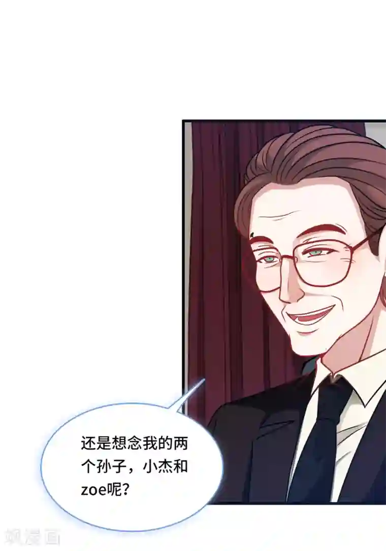总裁爹地追上门第58话 奉子成婚，没门！