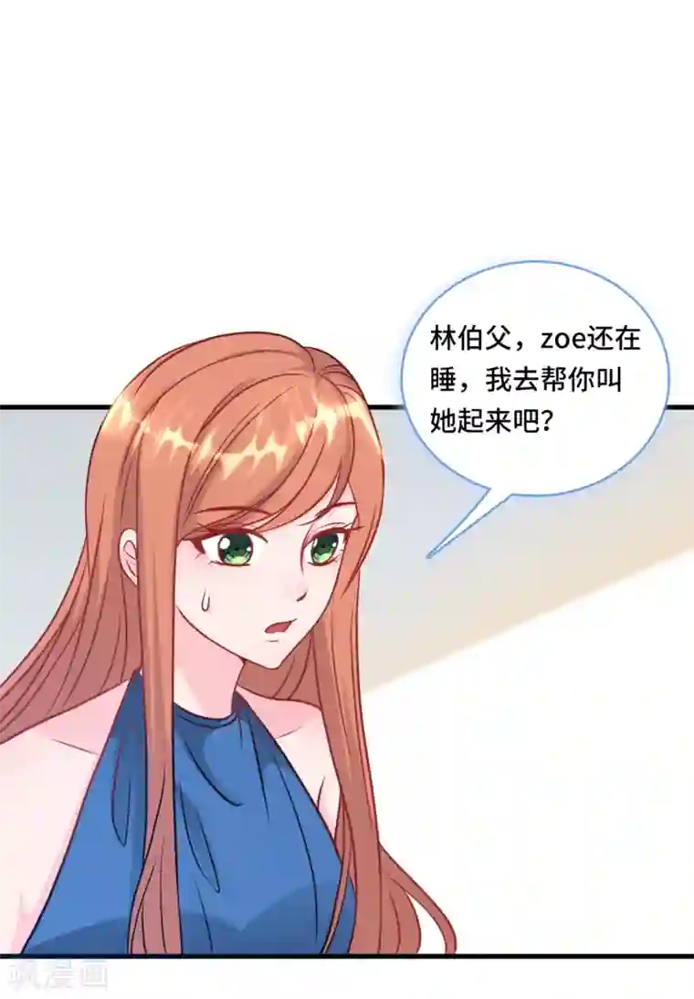 总裁爹地追上门第58话 奉子成婚，没门！