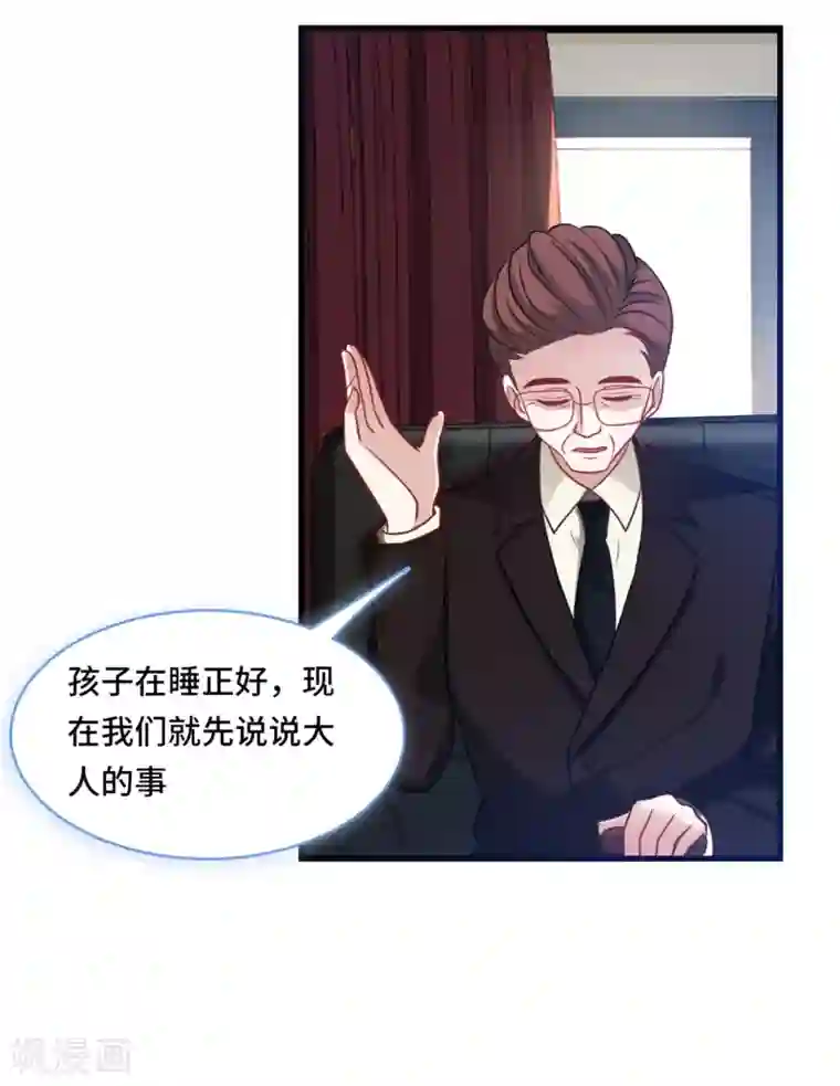 总裁爹地追上门第58话 奉子成婚，没门！