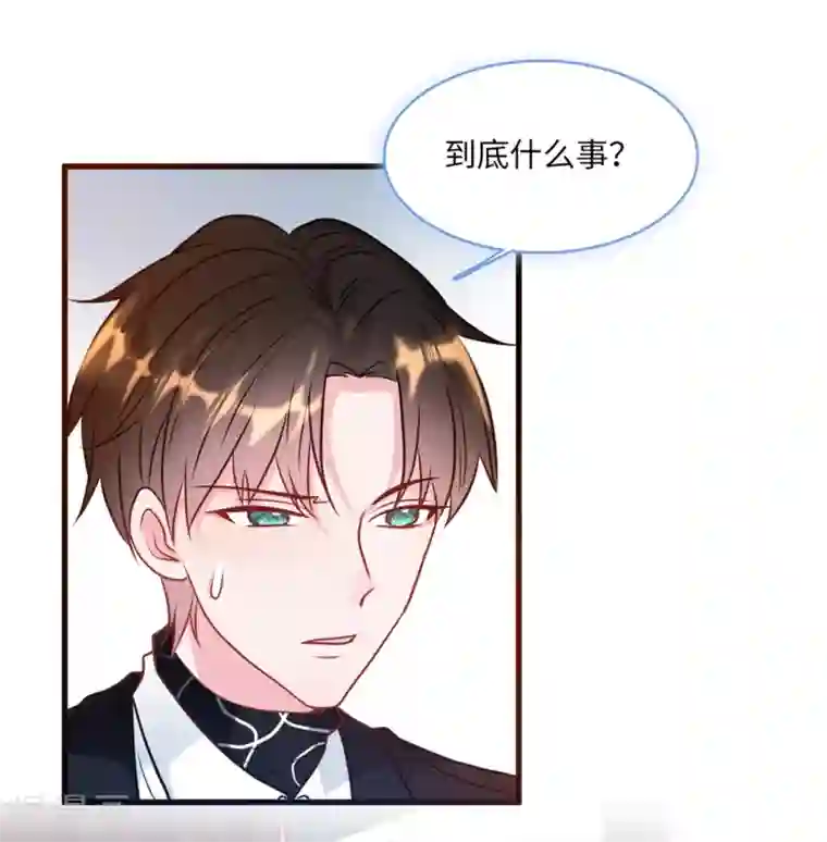 总裁爹地追上门第58话 奉子成婚，没门！