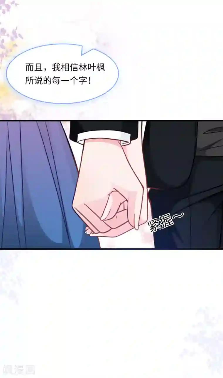 总裁爹地追上门第58话 奉子成婚，没门！