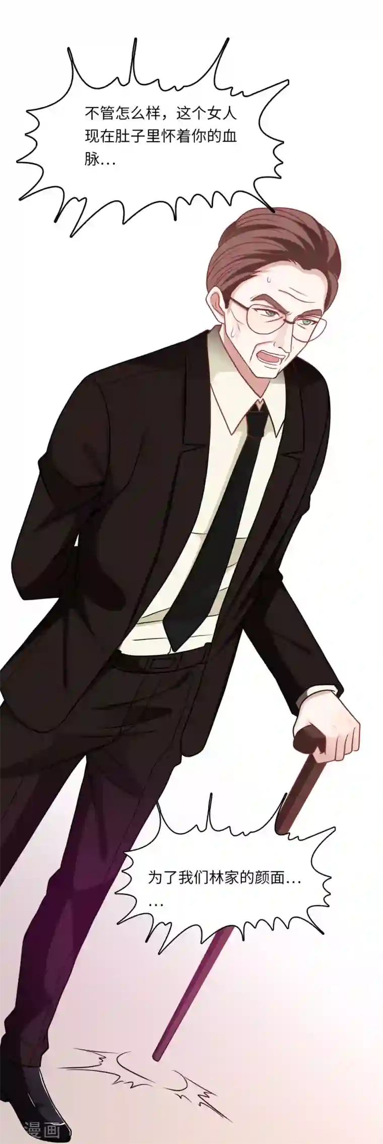 总裁爹地追上门第58话 奉子成婚，没门！