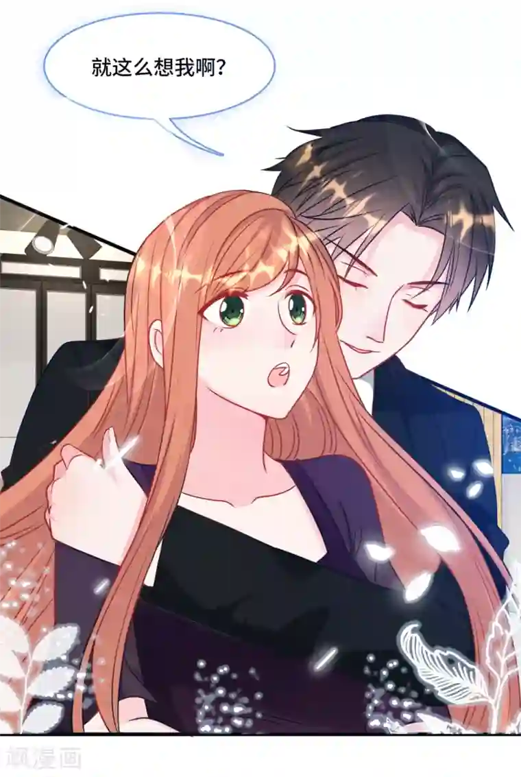 总裁爹地追上门第58话 奉子成婚，没门！