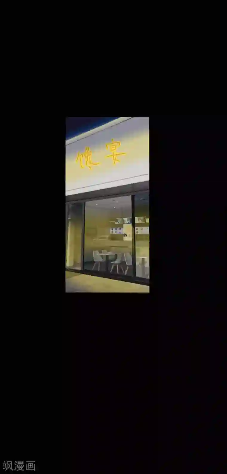 前桌学霸，后桌学渣第35话 晏卓莘的宣言