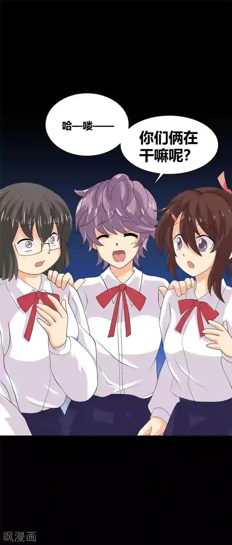 前桌学霸，后桌学渣第35话 晏卓莘的宣言