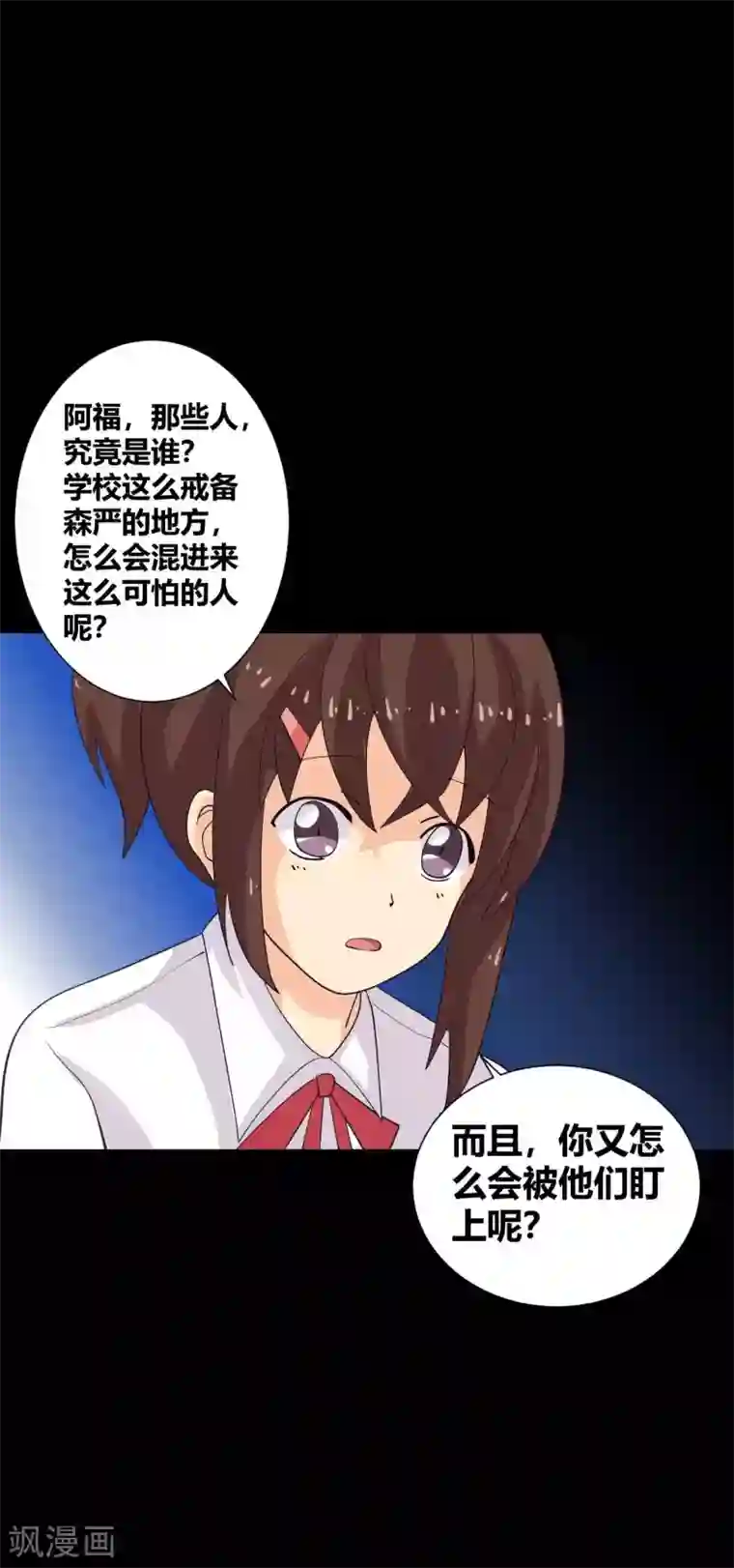 前桌学霸，后桌学渣第35话 晏卓莘的宣言