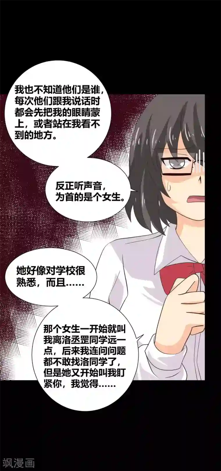 前桌学霸，后桌学渣第35话 晏卓莘的宣言