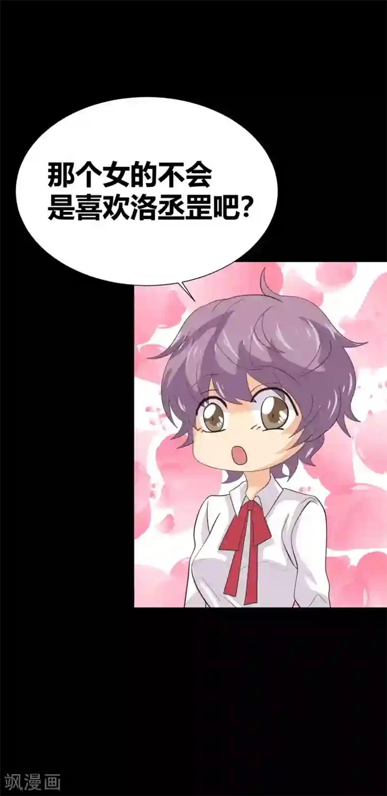 前桌学霸，后桌学渣第35话 晏卓莘的宣言