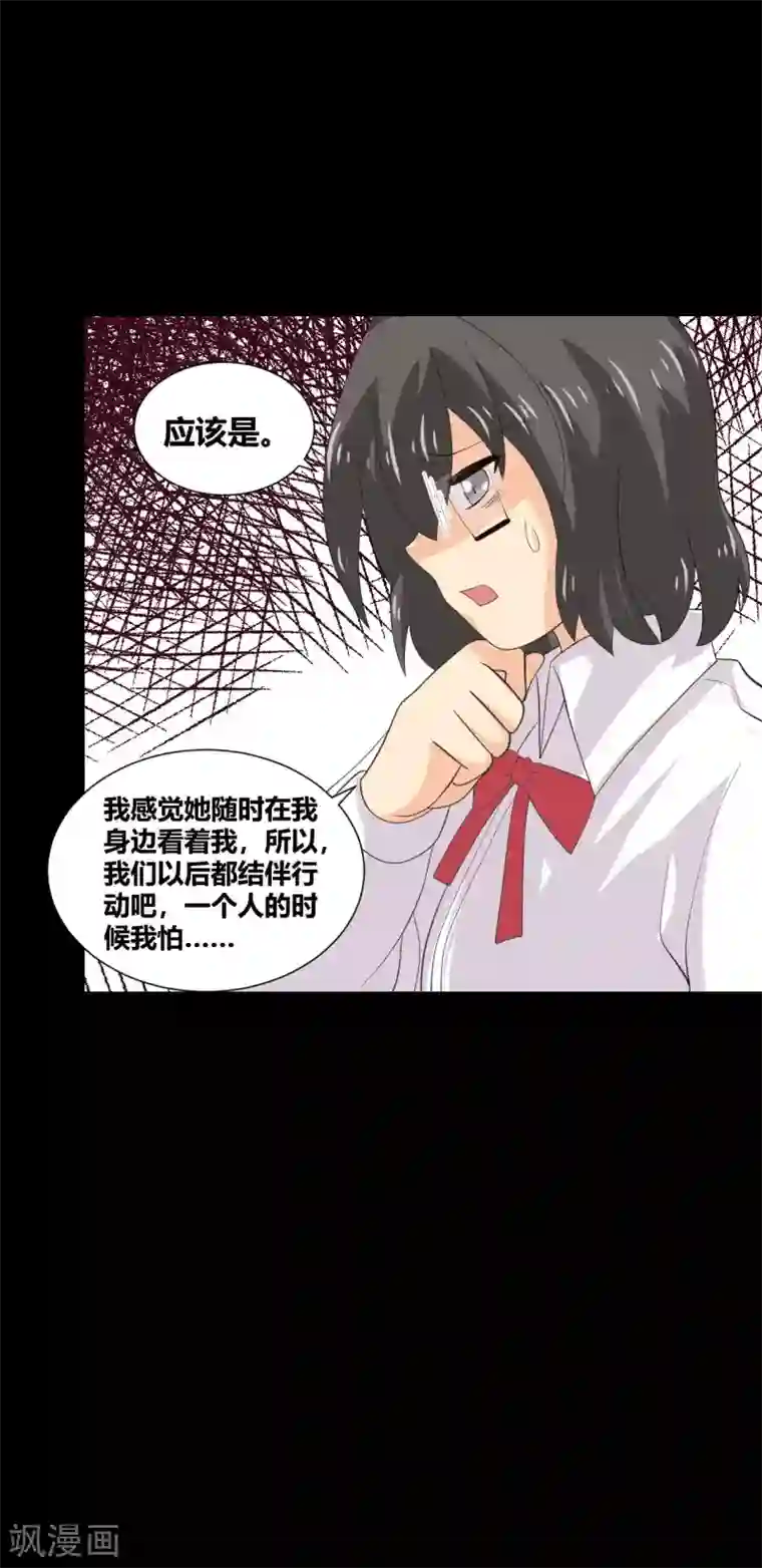 前桌学霸，后桌学渣第35话 晏卓莘的宣言