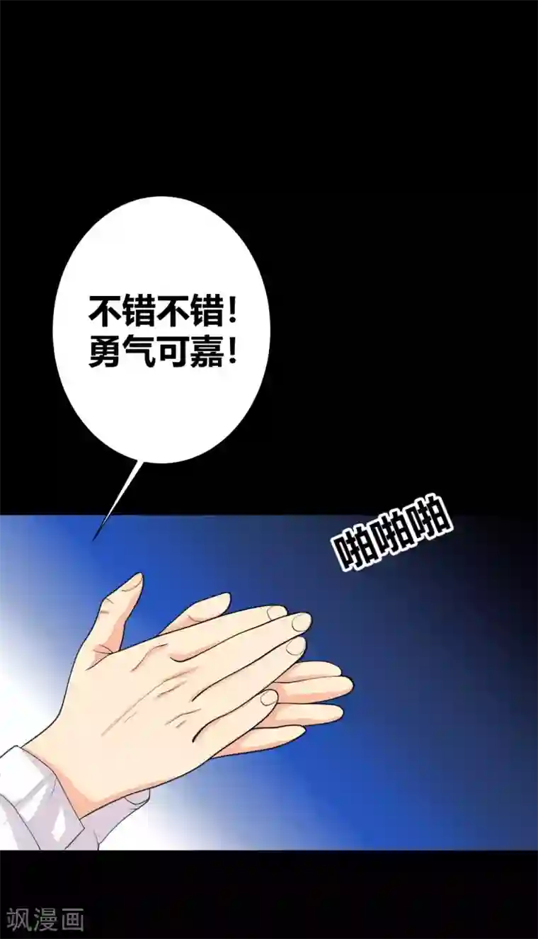 前桌学霸，后桌学渣第35话 晏卓莘的宣言