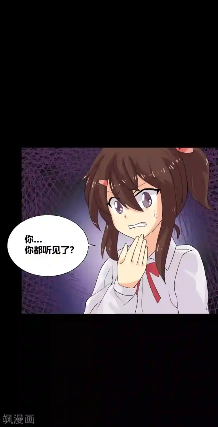 前桌学霸，后桌学渣第35话 晏卓莘的宣言