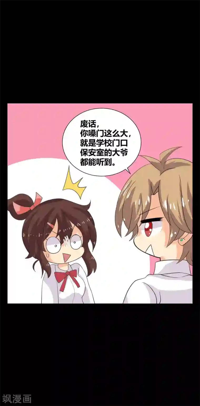 前桌学霸，后桌学渣第35话 晏卓莘的宣言