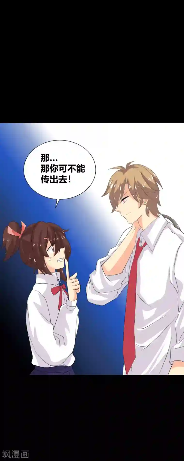 前桌学霸，后桌学渣第35话 晏卓莘的宣言