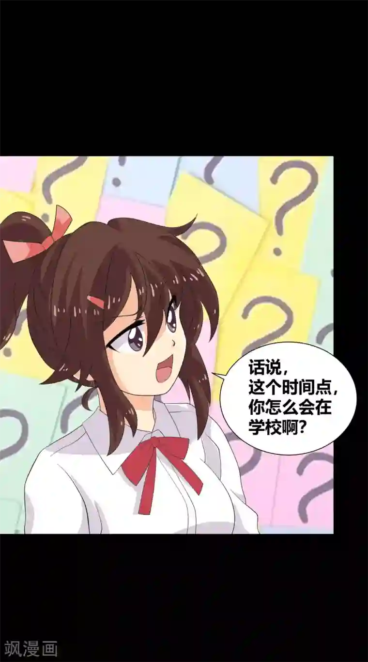 前桌学霸，后桌学渣第35话 晏卓莘的宣言