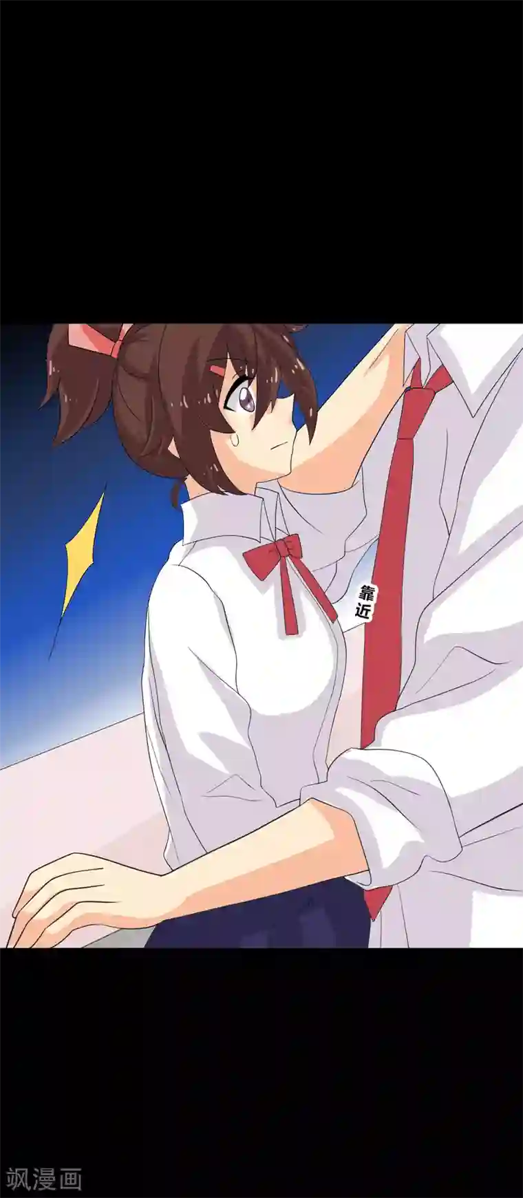 前桌学霸，后桌学渣第35话 晏卓莘的宣言