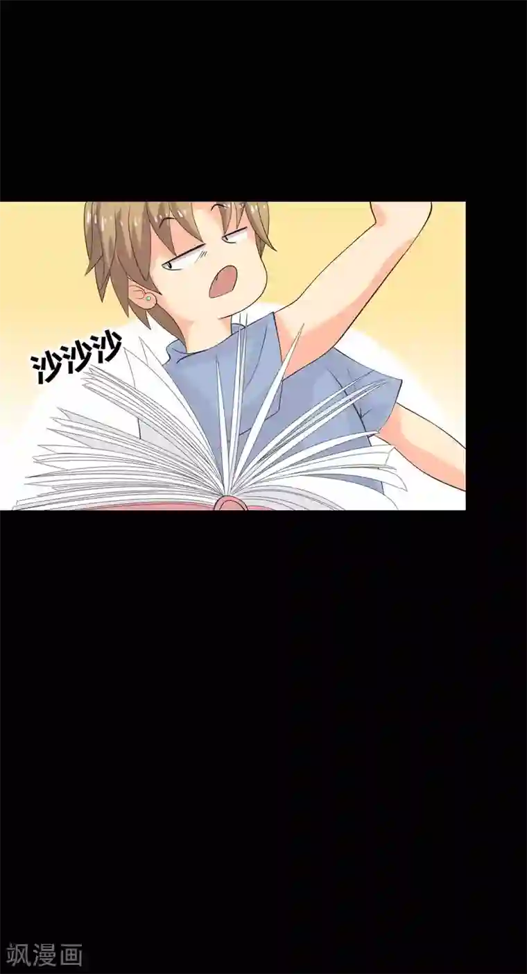 前桌学霸，后桌学渣第35话 晏卓莘的宣言