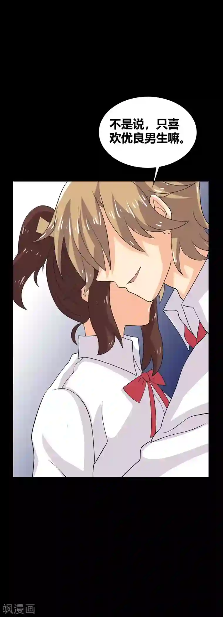 前桌学霸，后桌学渣第35话 晏卓莘的宣言