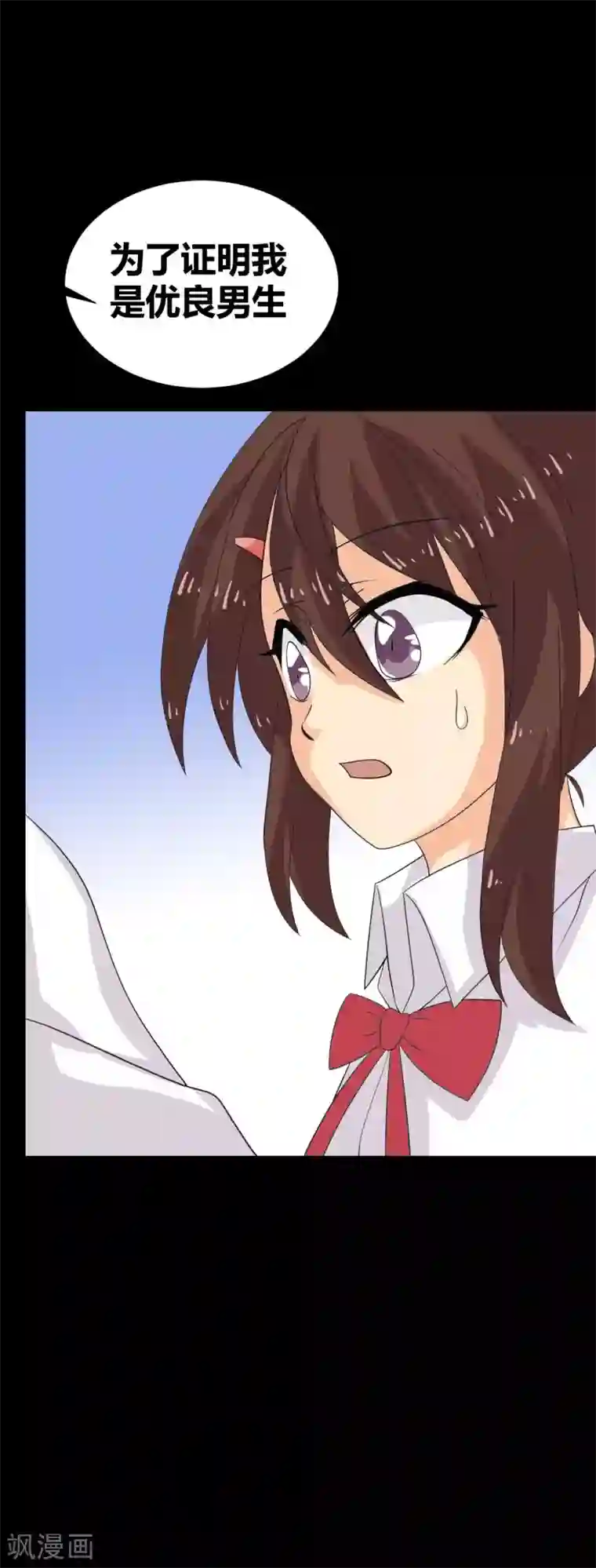 前桌学霸，后桌学渣第35话 晏卓莘的宣言