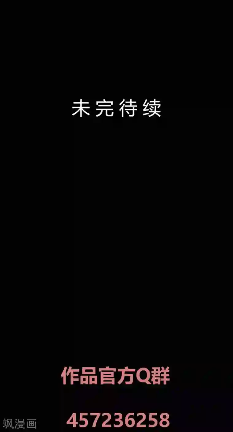 前桌学霸，后桌学渣第35话 晏卓莘的宣言