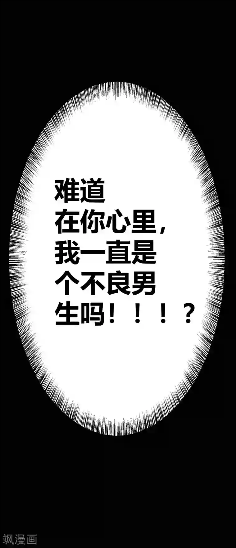 前桌学霸，后桌学渣第35话 晏卓莘的宣言