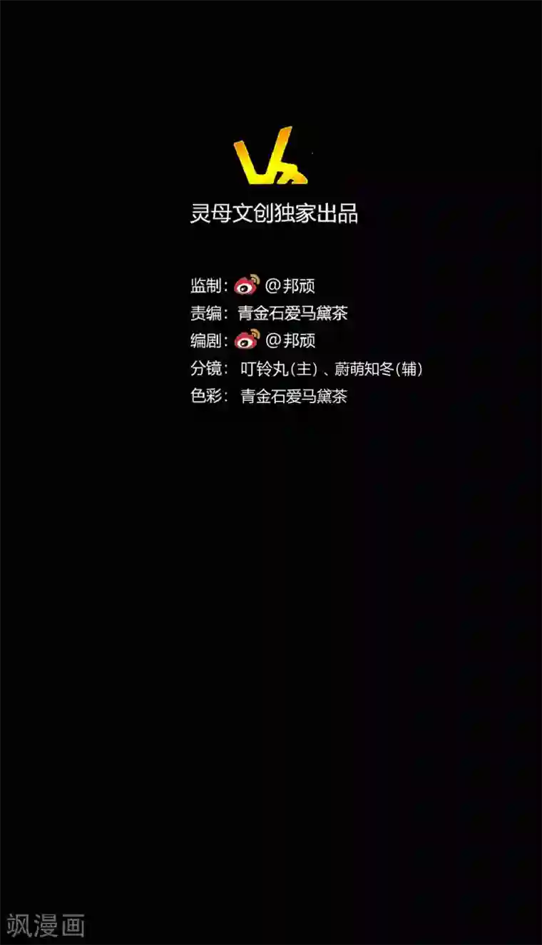 前桌学霸，后桌学渣第35话 晏卓莘的宣言