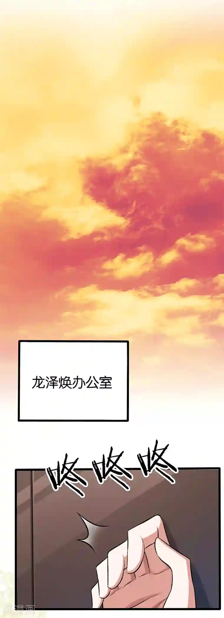 先婚后爱第94话 我要对她负责