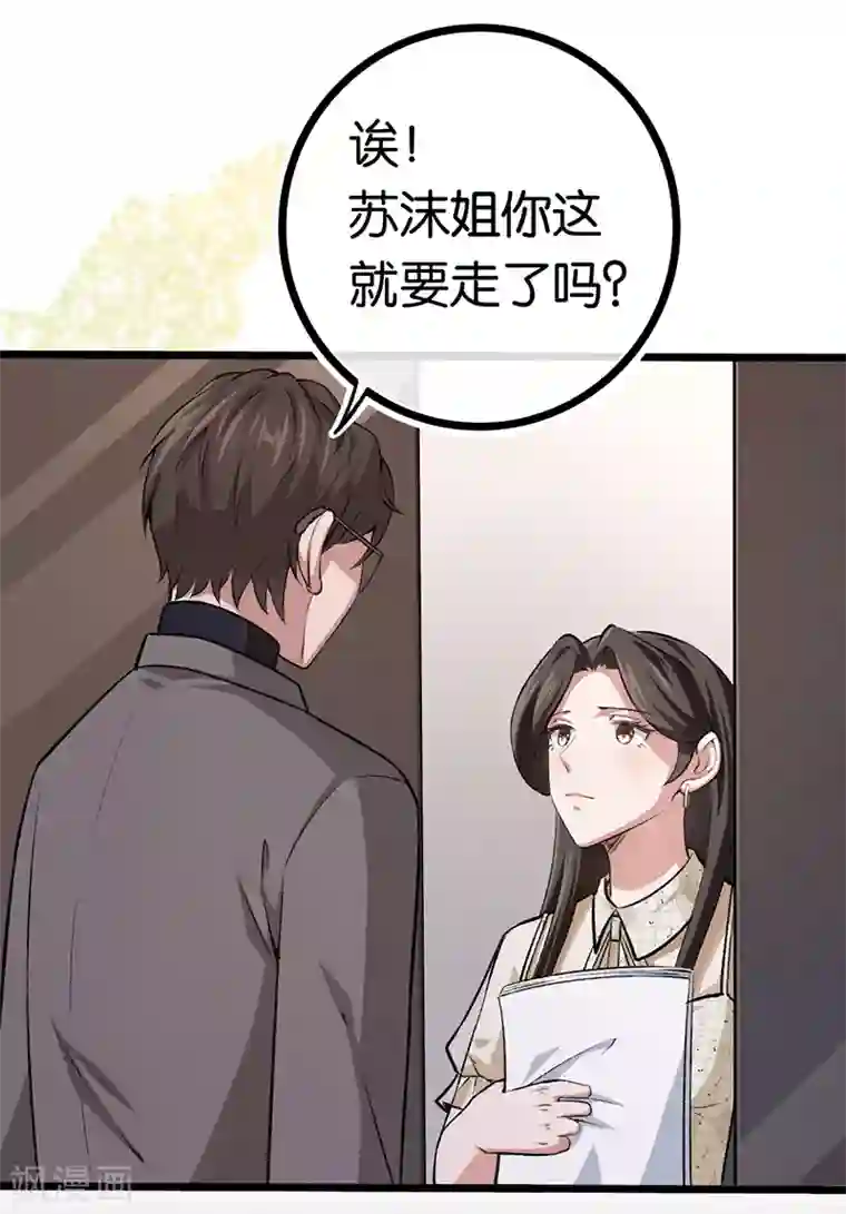 先婚后爱第94话 我要对她负责