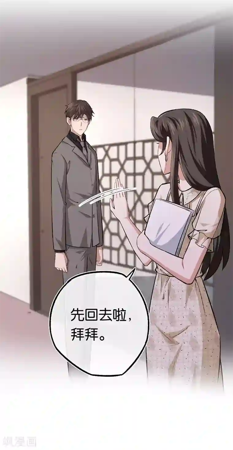 先婚后爱第94话 我要对她负责