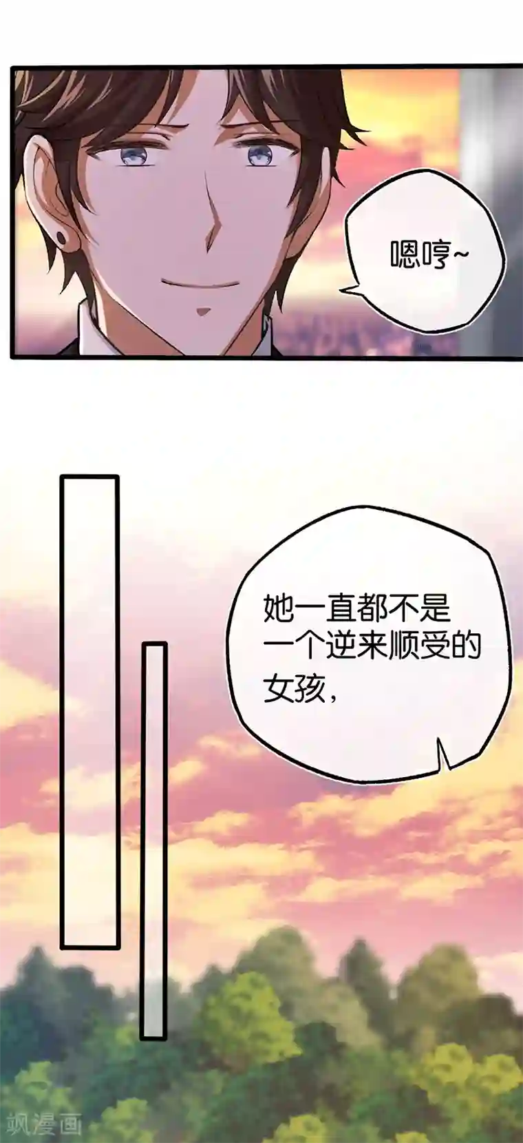 先婚后爱第94话 我要对她负责