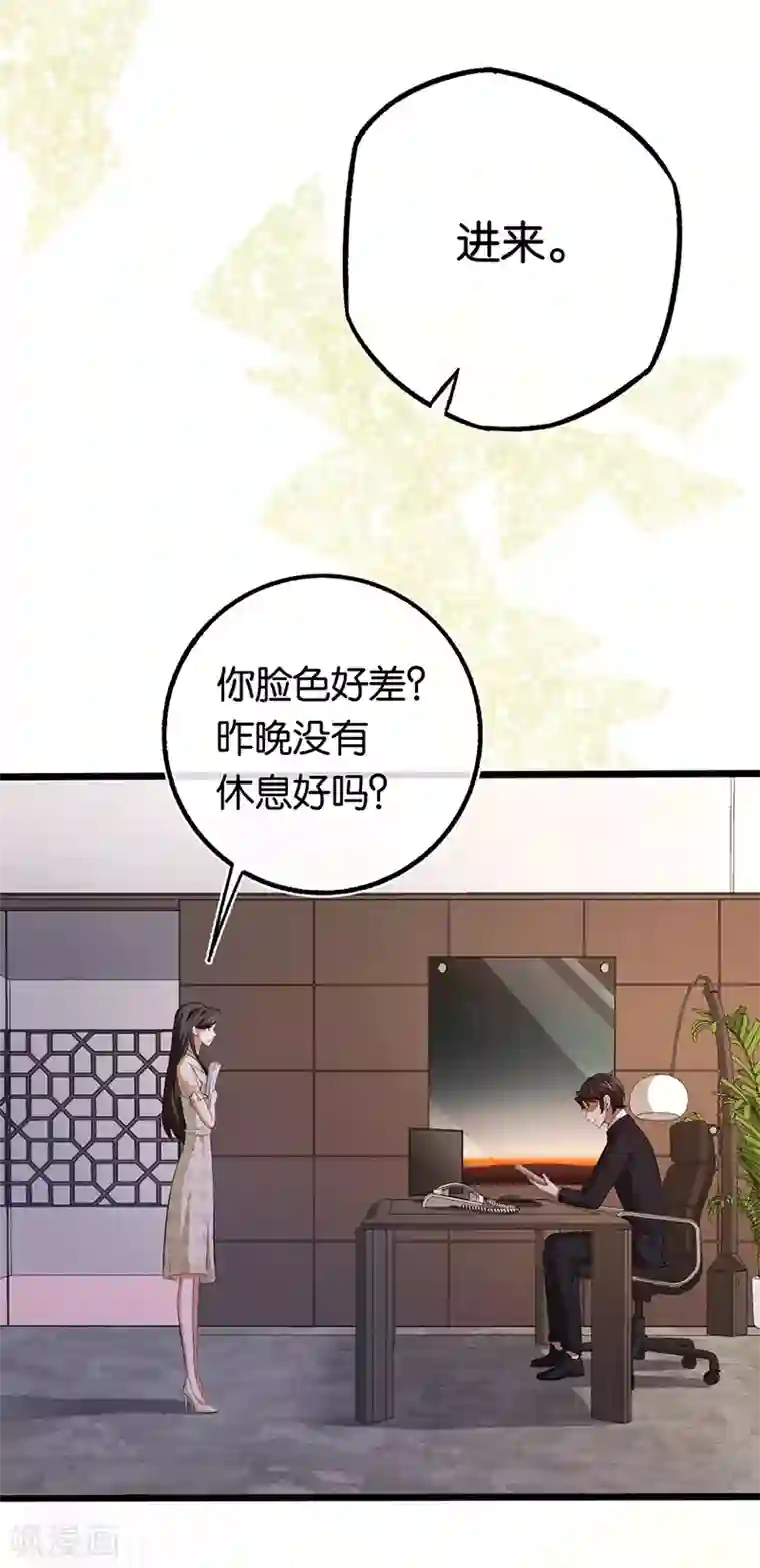 先婚后爱第94话 我要对她负责