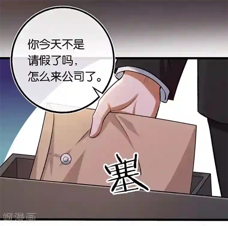 先婚后爱第94话 我要对她负责