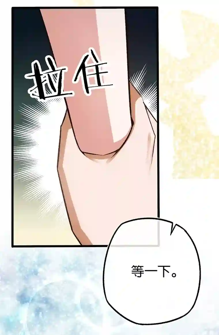 先婚后爱第94话 我要对她负责