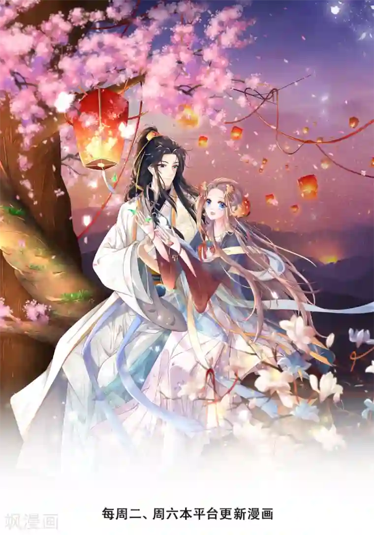 医后唳天：神医嫡女狠角色第74话 清影不嫁