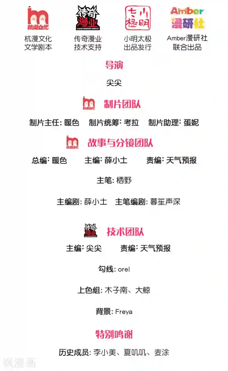 医后唳天：神医嫡女狠角色第74话 清影不嫁
