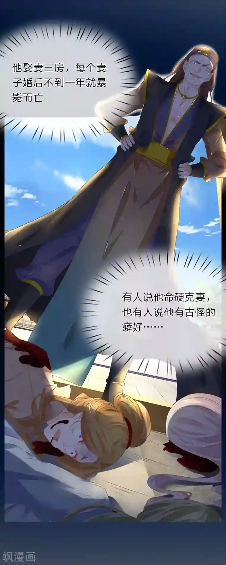 医后唳天：神医嫡女狠角色第74话 清影不嫁