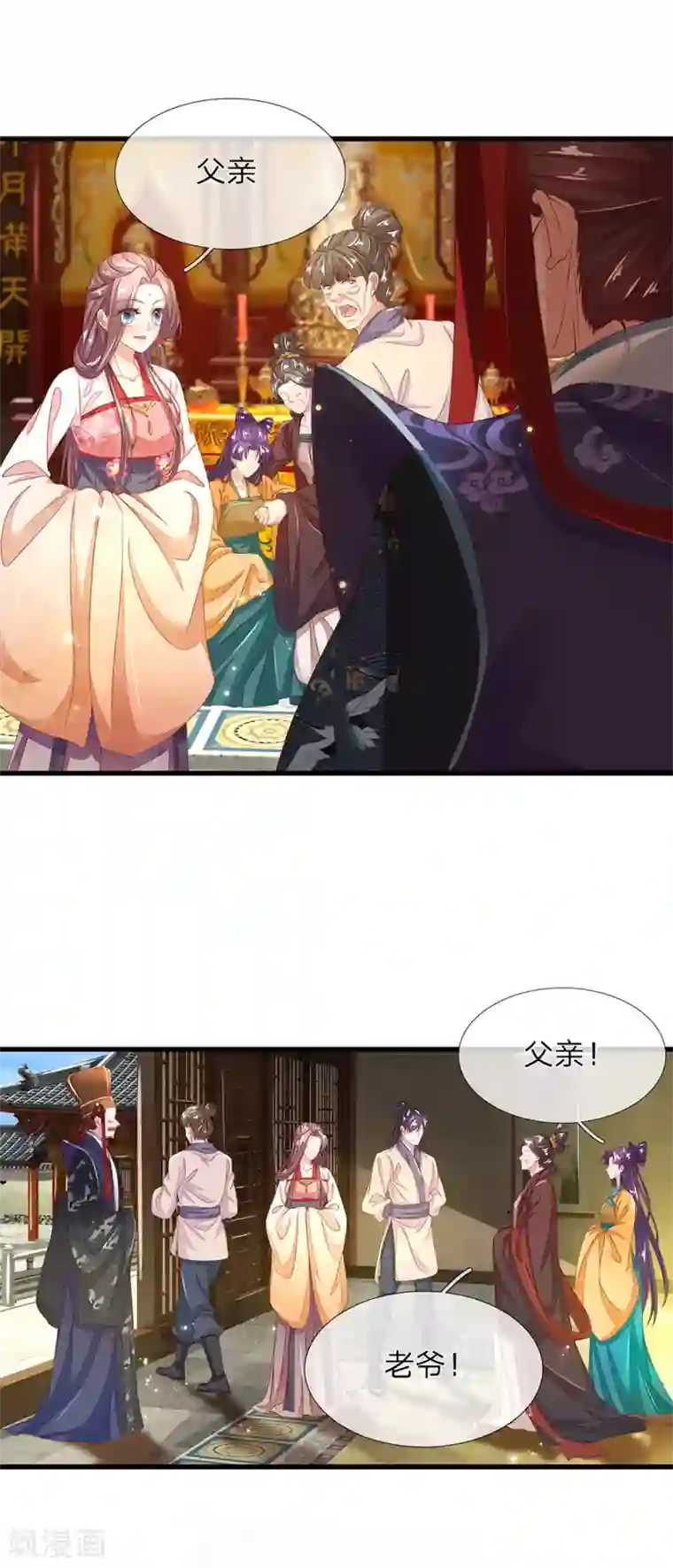 医后唳天：神医嫡女狠角色第74话 清影不嫁