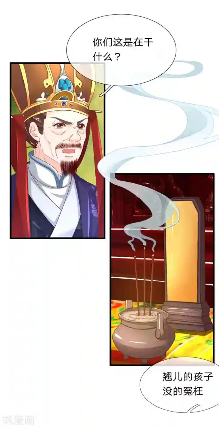 医后唳天：神医嫡女狠角色第74话 清影不嫁