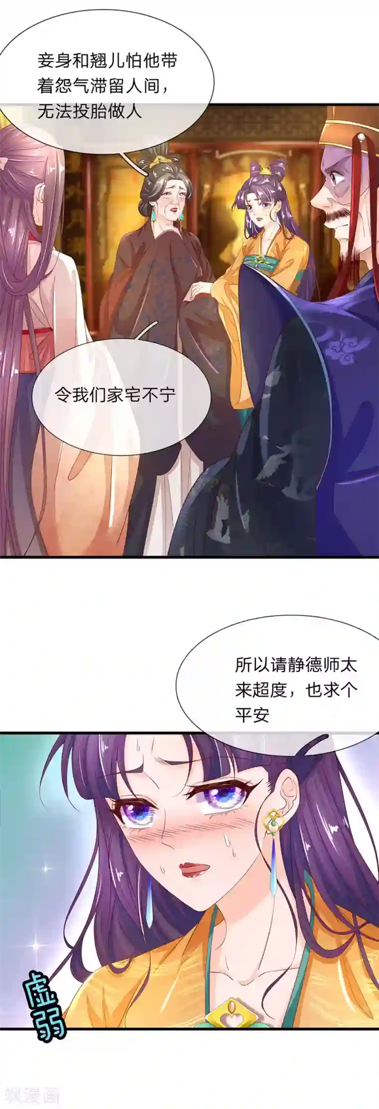 医后唳天：神医嫡女狠角色第74话 清影不嫁