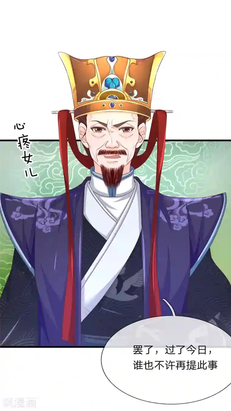 医后唳天：神医嫡女狠角色第74话 清影不嫁