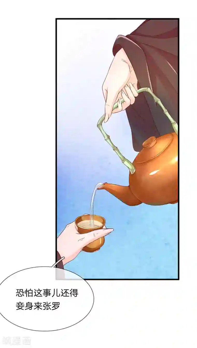 医后唳天：神医嫡女狠角色第74话 清影不嫁