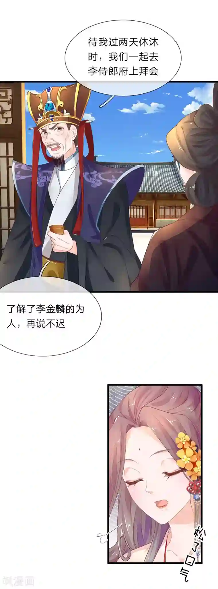 医后唳天：神医嫡女狠角色第75话 狗仗人势