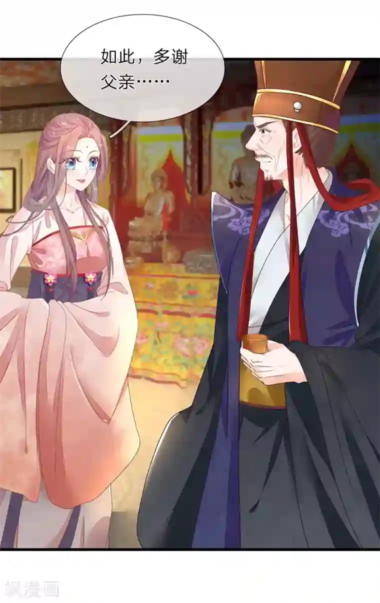 医后唳天：神医嫡女狠角色第75话 狗仗人势