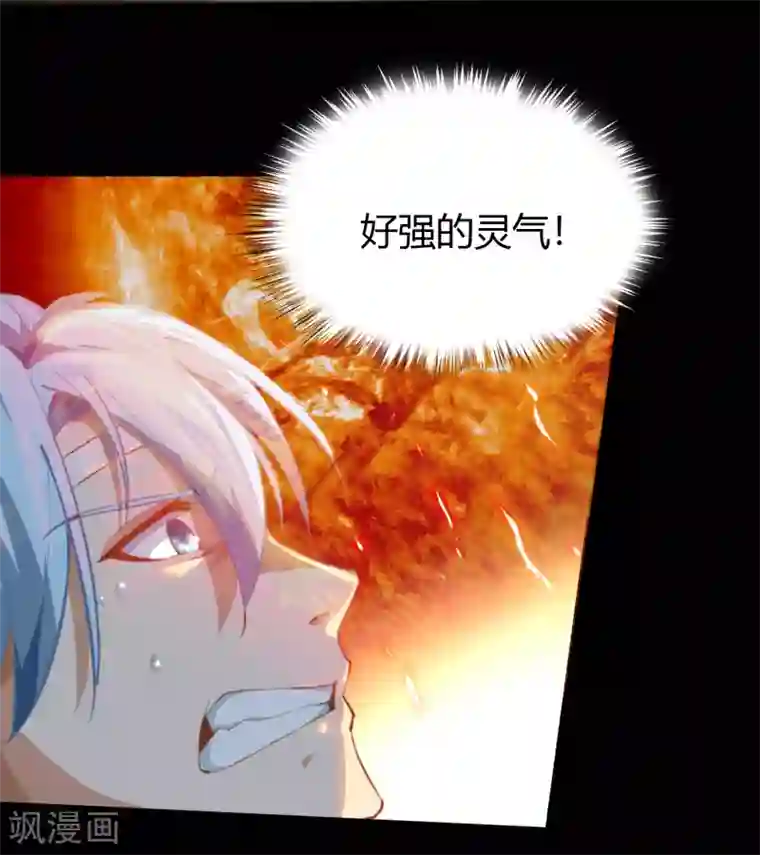 青帝传第35话 仙苗