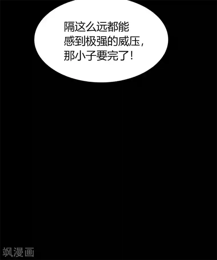 青帝传第35话 仙苗