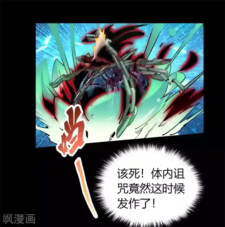 青帝传第35话 仙苗