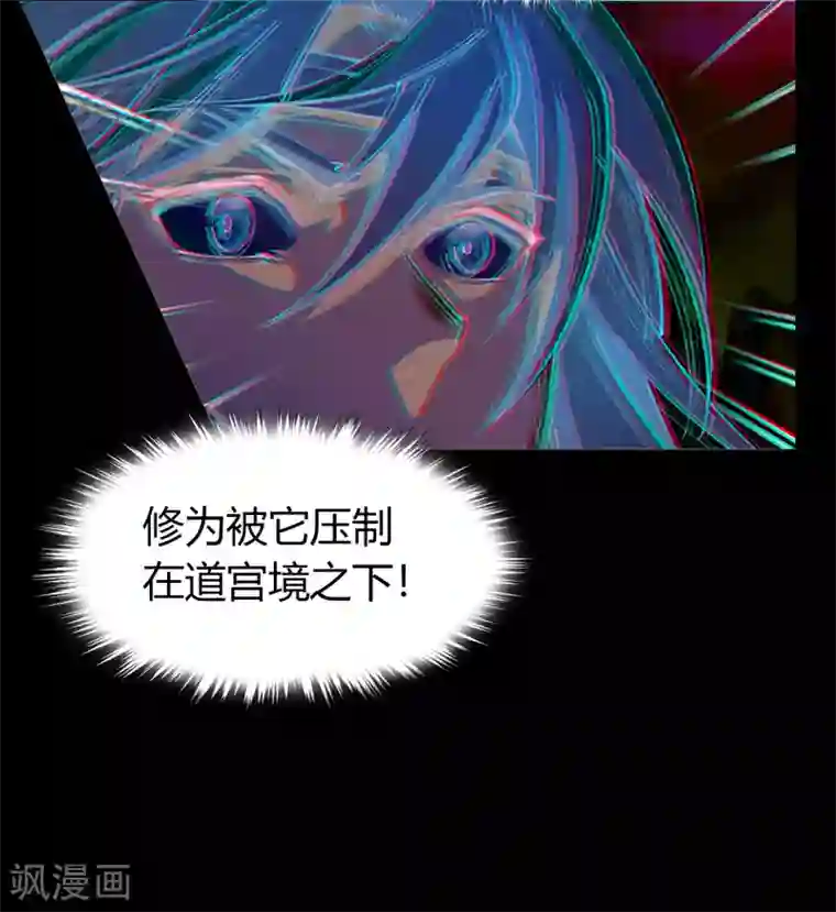 青帝传第35话 仙苗