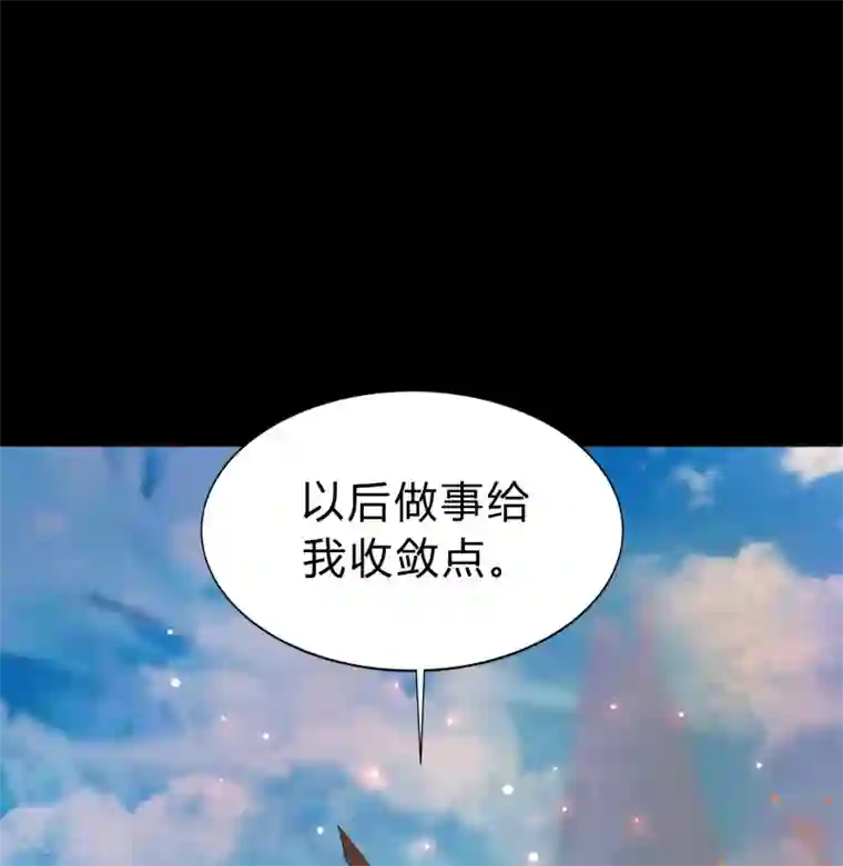青帝传第35话 仙苗