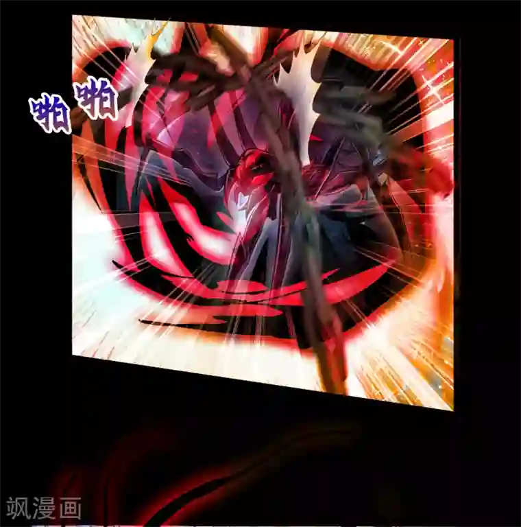 青帝传第35话 仙苗