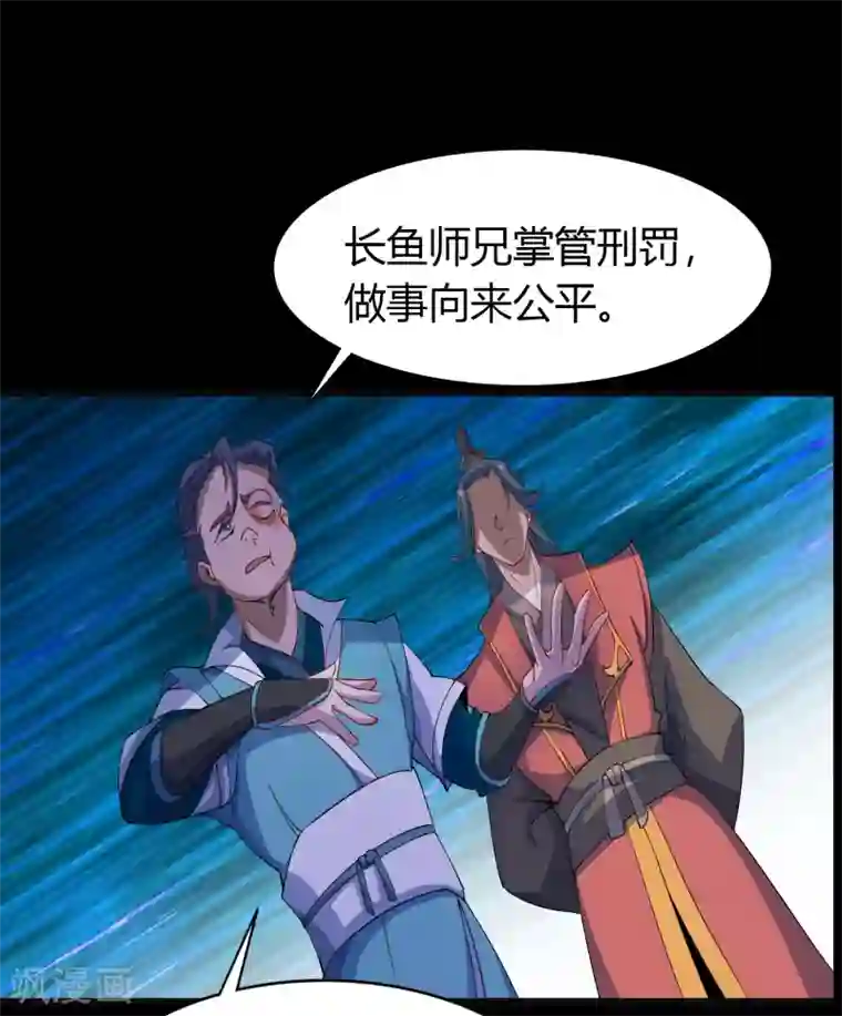 青帝传第35话 仙苗