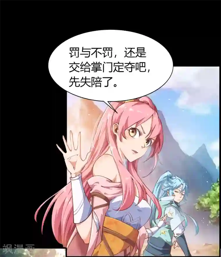 青帝传第35话 仙苗